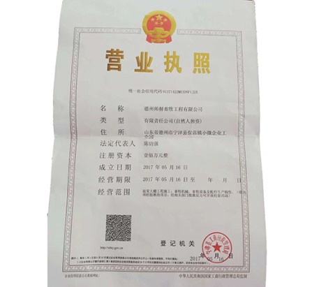 營業(yè)執(zhí)照